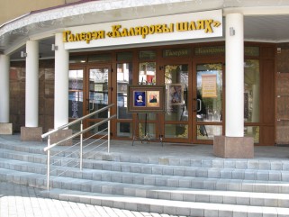 Выставка Беларусь православная