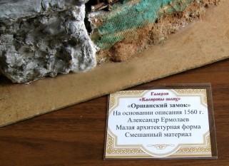 Выставка - Сваё неба