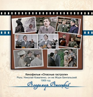 Выставка картин о Высоцком