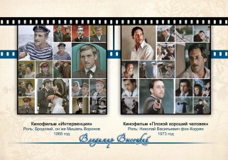 Выставка картин о Высоцком