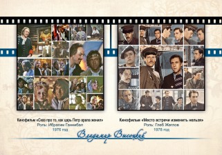 Выставка картин о Высоцком