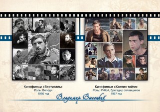 Выставка картин о Высоцком